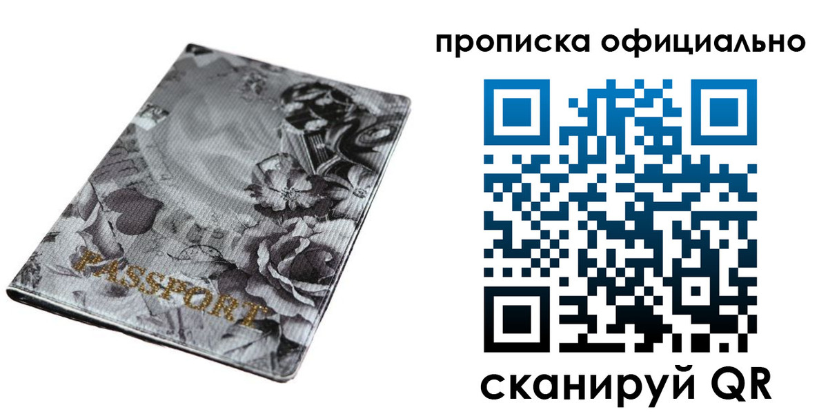 временная регистрация в квартире в Сухиничи